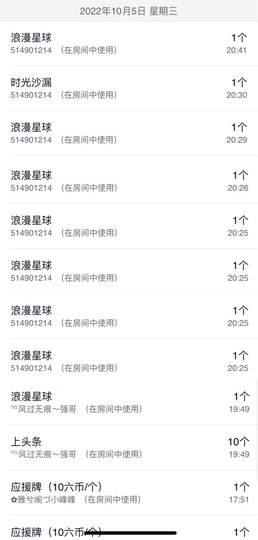 然然然然然然.主播照片
