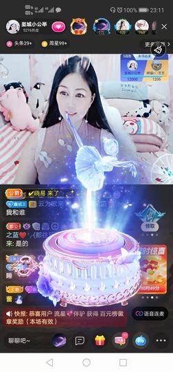 埊城小中医主播照片