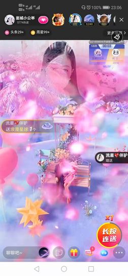 埊城小中医主播照片