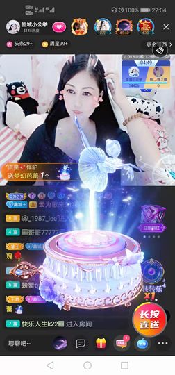 埊城小中医主播照片