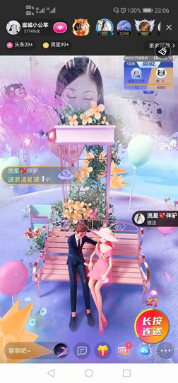 埊城小中医主播照片