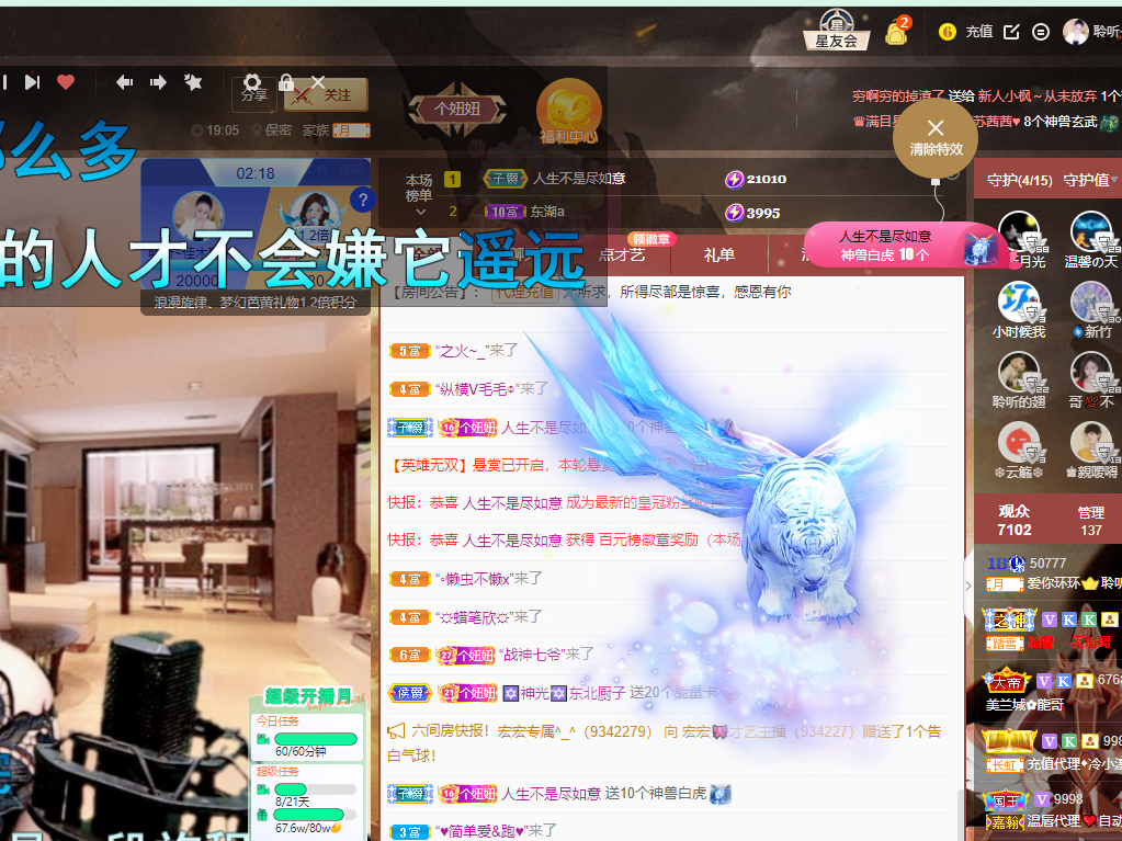 聆听上午休息调整一下的图片