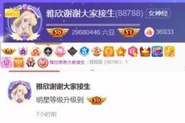 雅欣小可爱吖💗.主播照片
