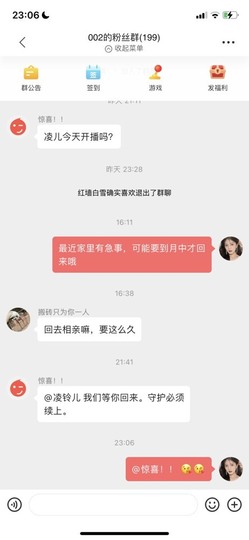 读书去了，有亿点忙主播照片