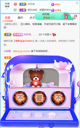 萌新仙人球~主播照片