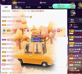 梓沐✡病休主播照片