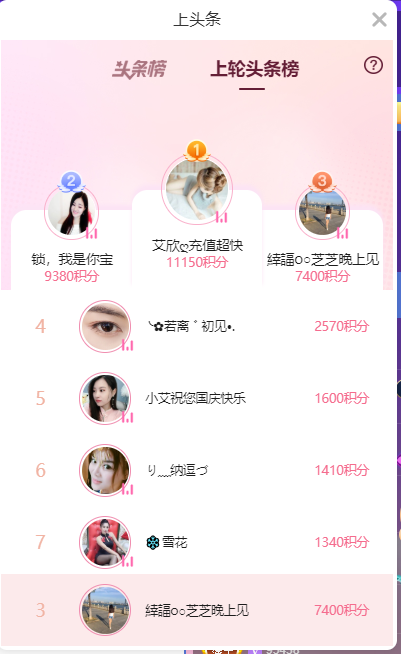 依芝の7月求善待的图片