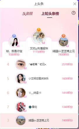 依芝の心里苦主播照片