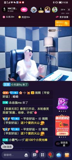 果果(平安好运)主播照片