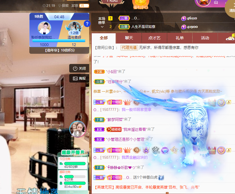 聆听上午休息调整一下的图片