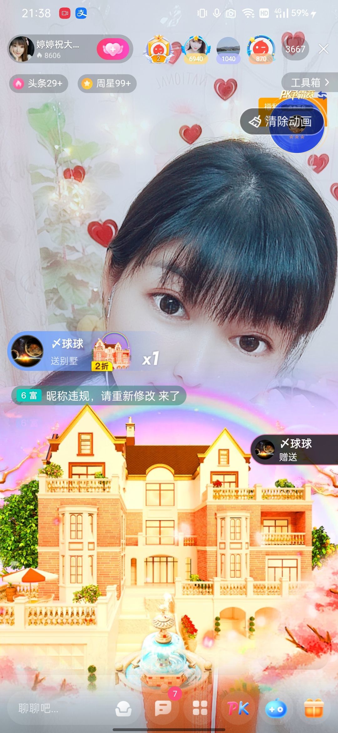 婷婷💕感恩有你陪伴的图片