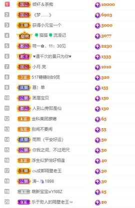 曼曼🌙暂停直播主播照片