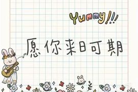 果果(平安好运)主播照片