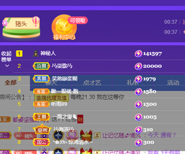 🎶柒歌主播照片