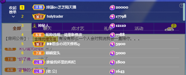 依芝の7月求善待的图片