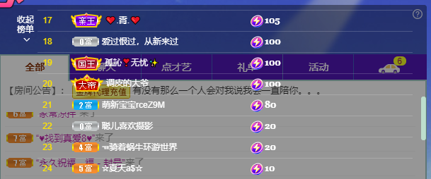 依芝の7月求善待的图片