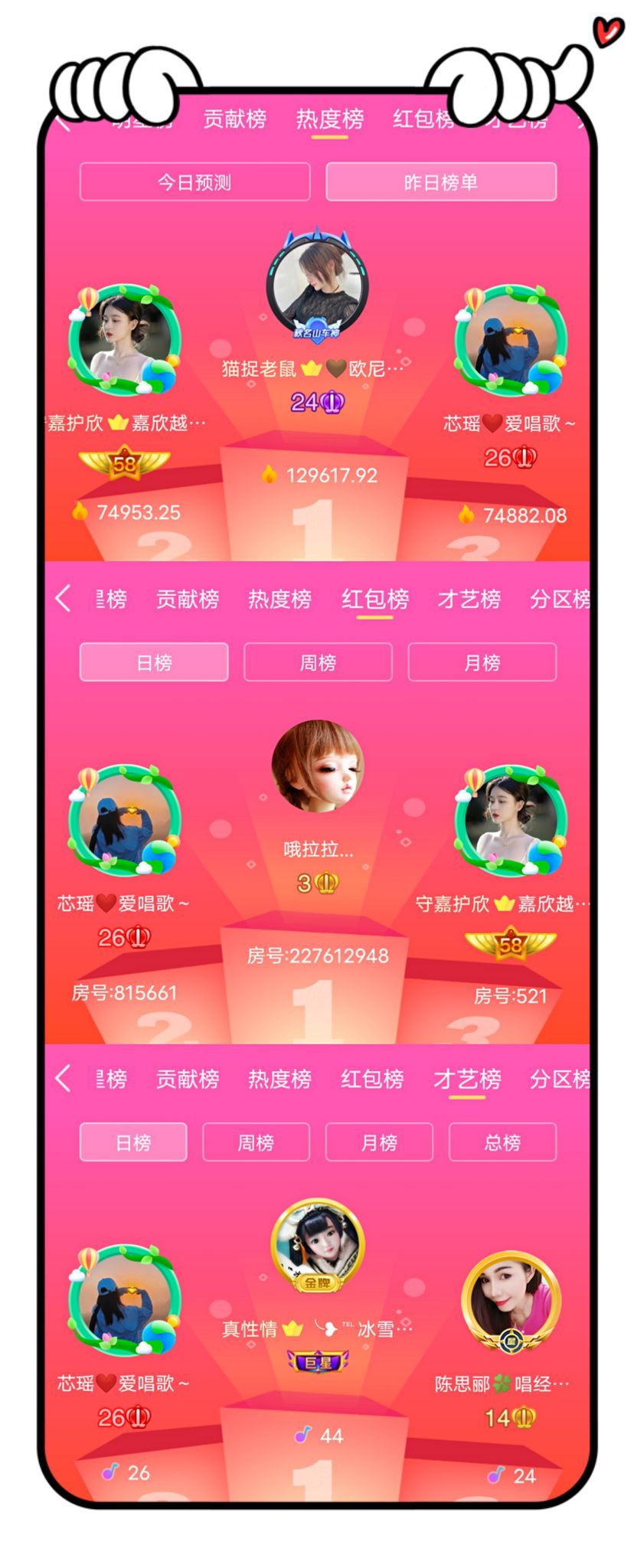 芯瑶❤️爱唱歌～的图片