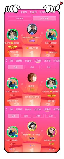 芯瑶❤️贺我盐哥帝尊主播照片