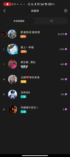玉颜❤️等你来宠主播照片