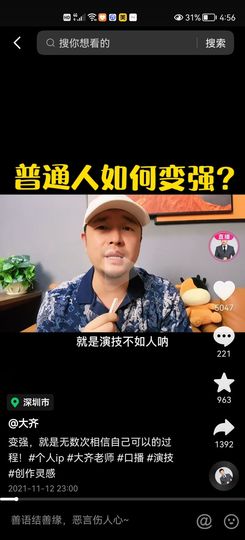 没有自我道就出现了主播照片