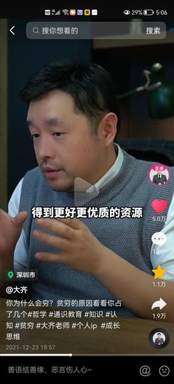 没有自我道就出现了主播照片