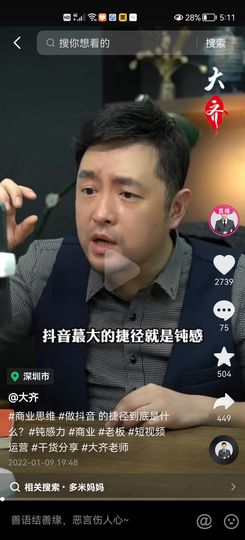 没有自我道就出现了主播照片