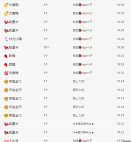 木子kigo暂退了的图片