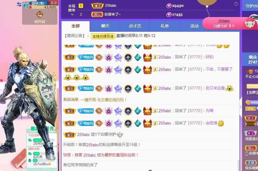 你是哪个小可爱的主播照片