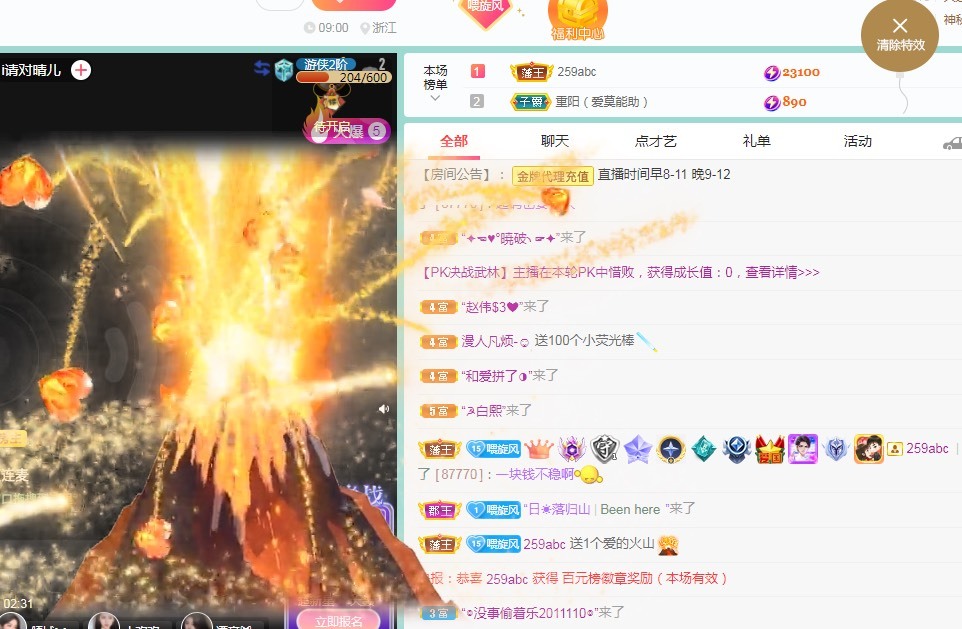 你是哪个小可爱的主播照片