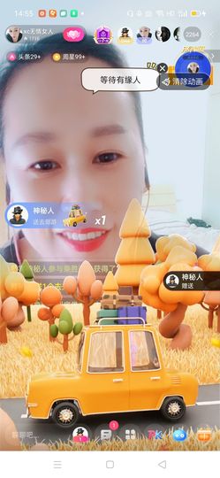 南边等你主播照片
