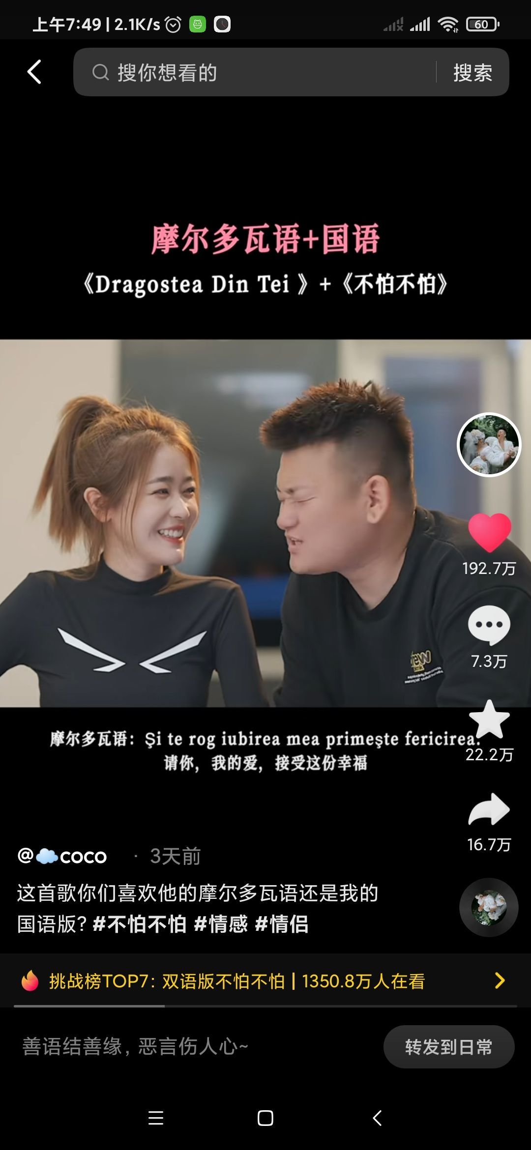 凌峰t5的主播照片