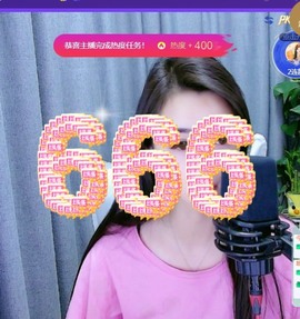 忆美❥❥❥主播照片