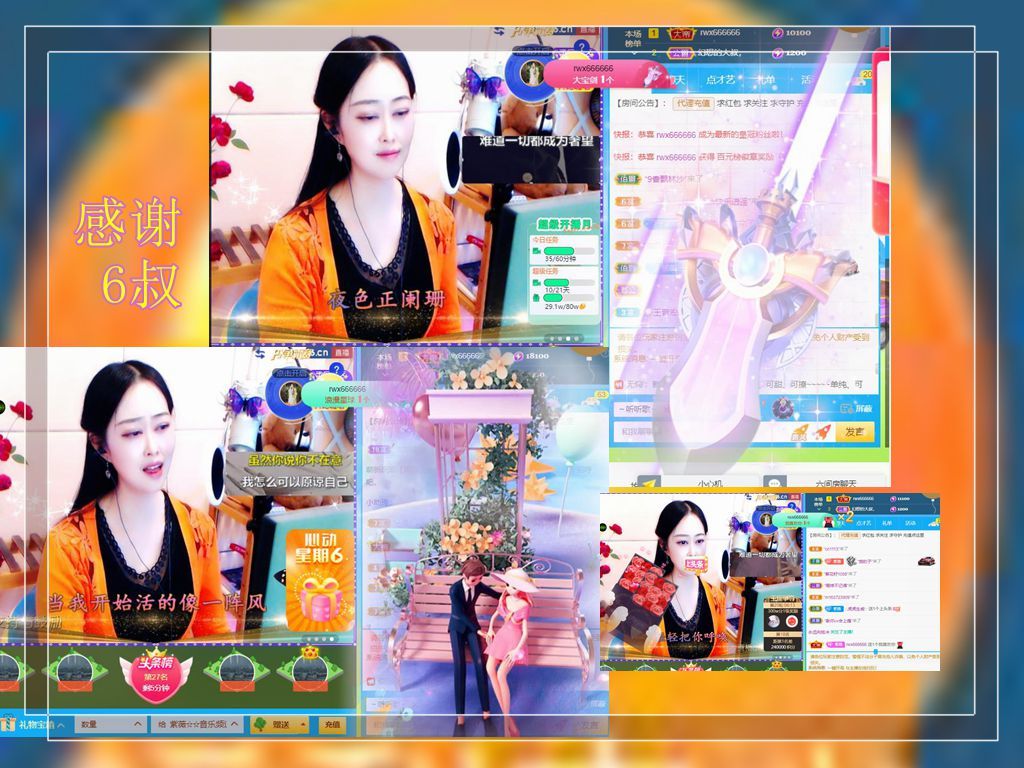 紫薇☆☆音乐频道的图片