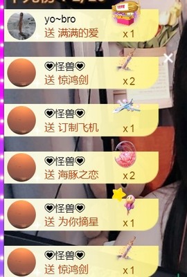 保护我方小北主播照片