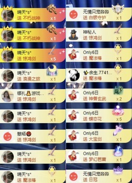 娜扎🧸主播照片