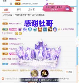 金麒麟安静唱歌🎤主播照片