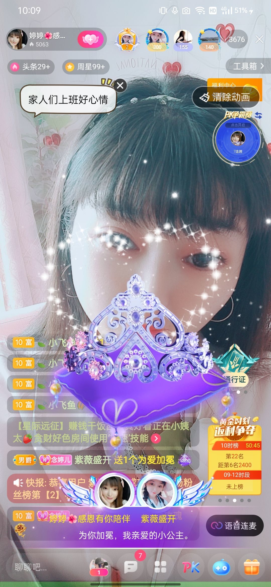 婷婷💕感恩有你陪伴的图片