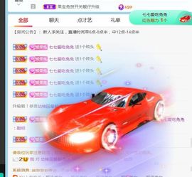 果宝兔🐇主播照片