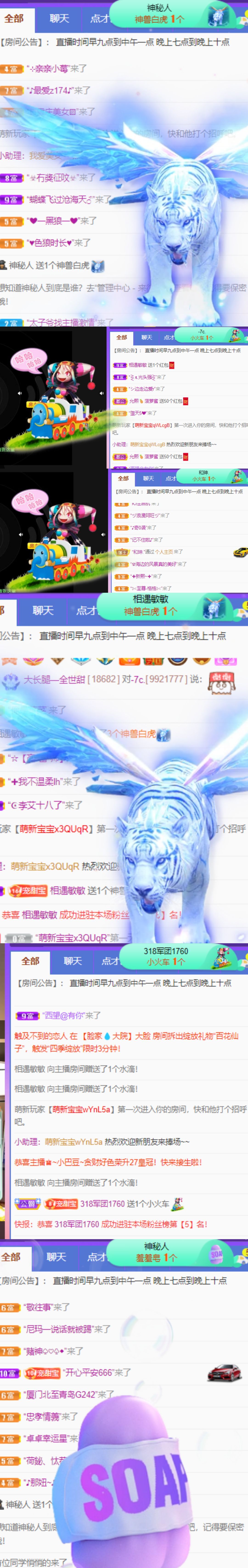 高音低音地沟通的图片