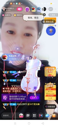 南边等你主播照片