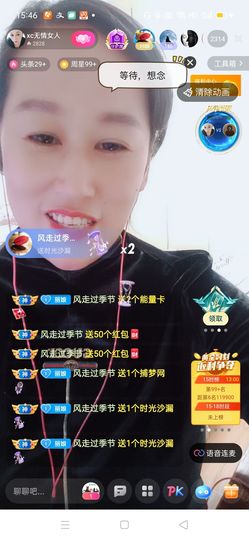 南边等你主播照片