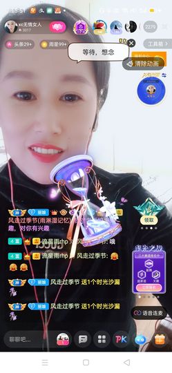 南边等你主播照片