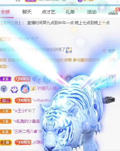 高音低音地沟通的图片