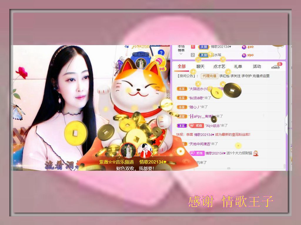 紫薇☆☆音乐频道的图片