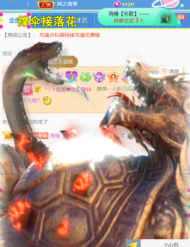 ╰つ〃薀昕🌷的图片