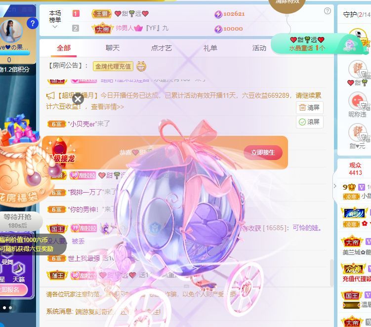 小甜贪财好色💕的图片