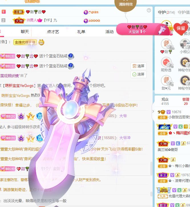 小甜贪财好色💕的图片
