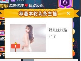 近视又散光主播照片