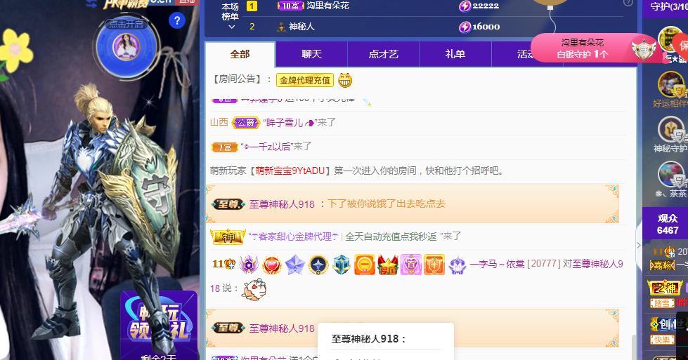一字马~依棠的图片