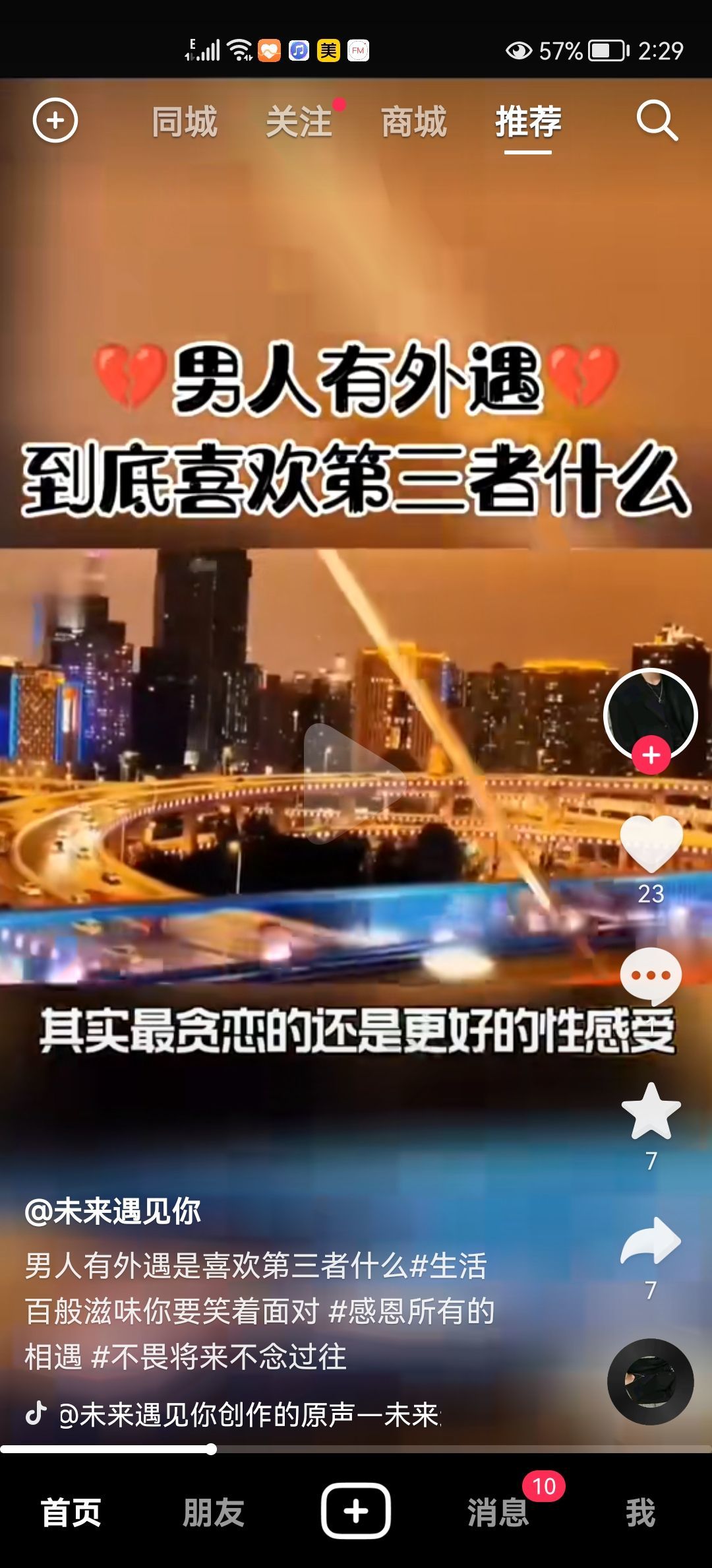 没有自我道就出现了的主播照片